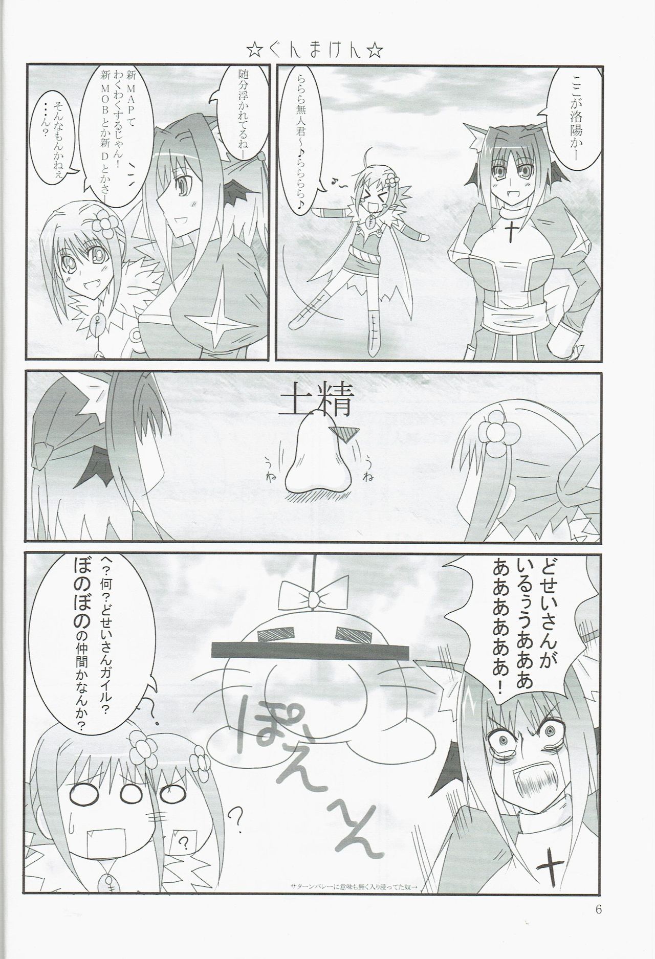 Preview page 5