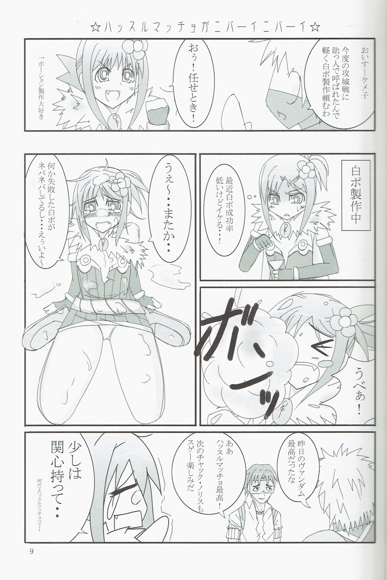 Preview page 8