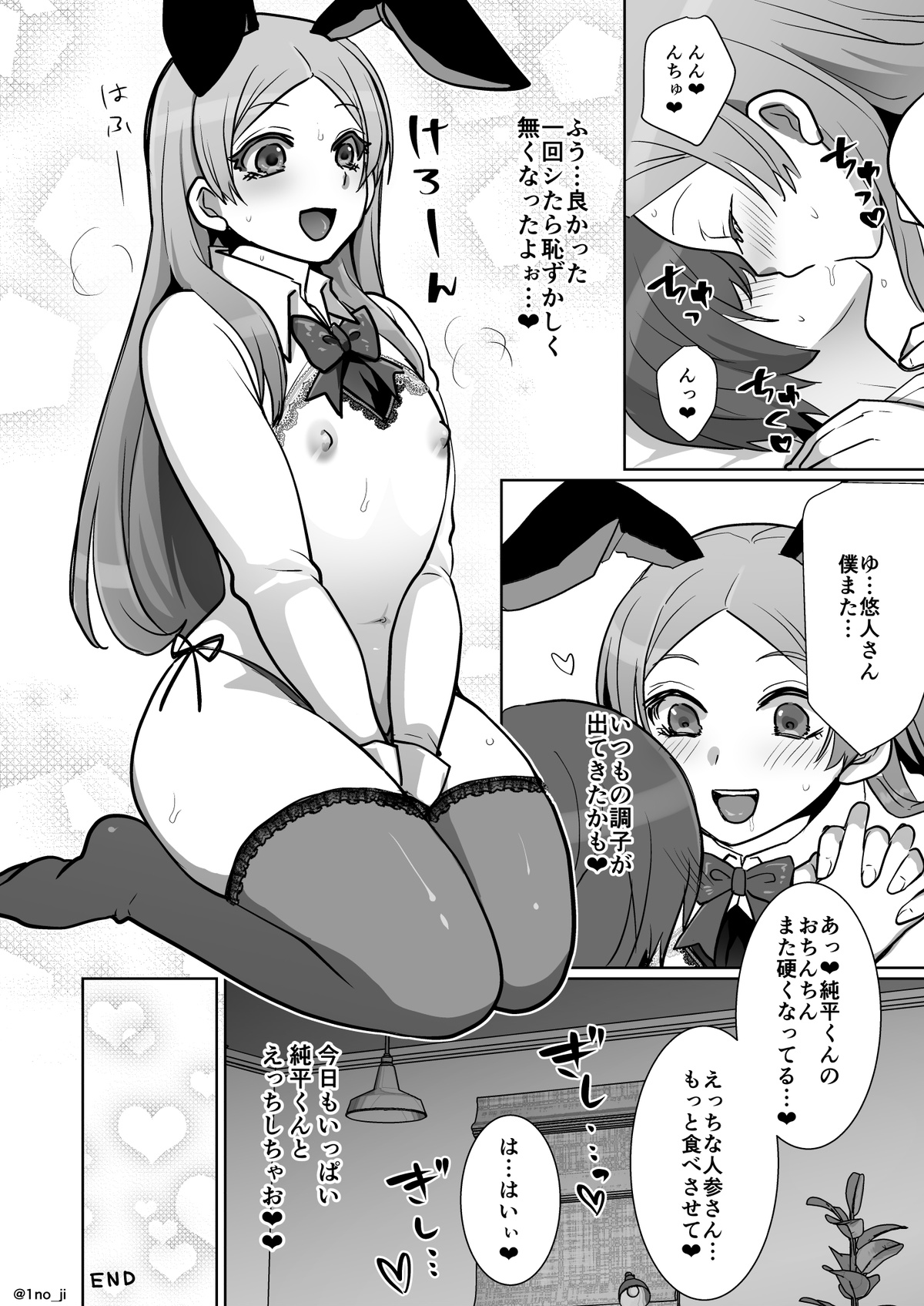 Himemiya senpai series - Page 175