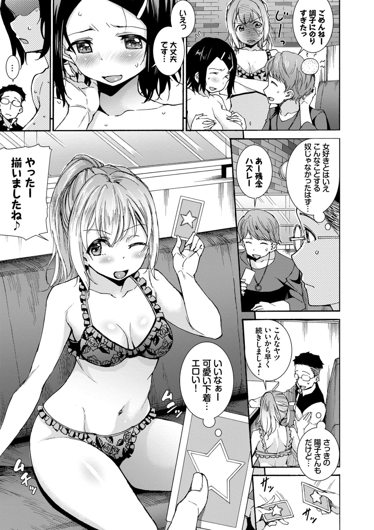 Seikou Harem - Page 151