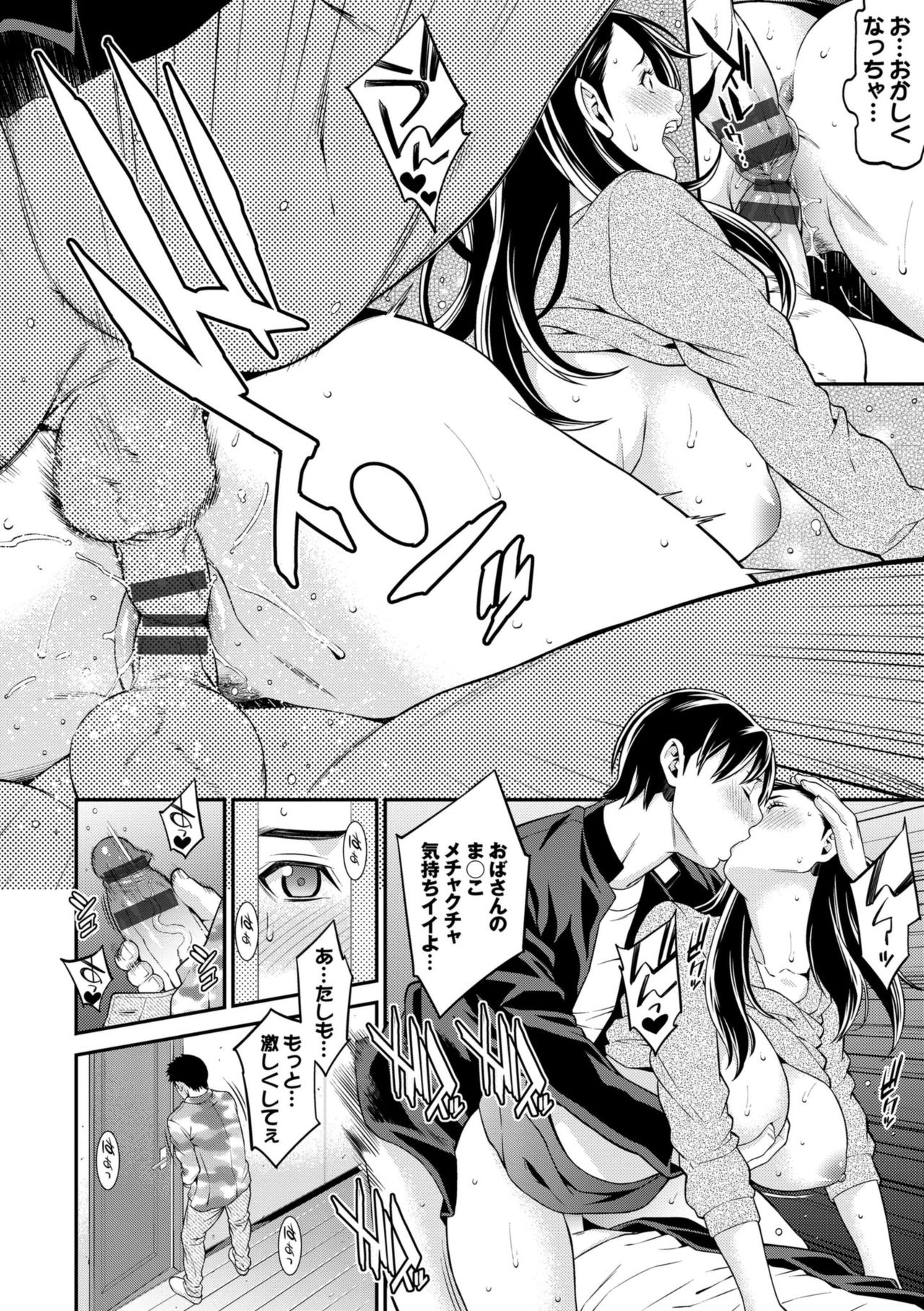 Ao no Yokubou - Page 28