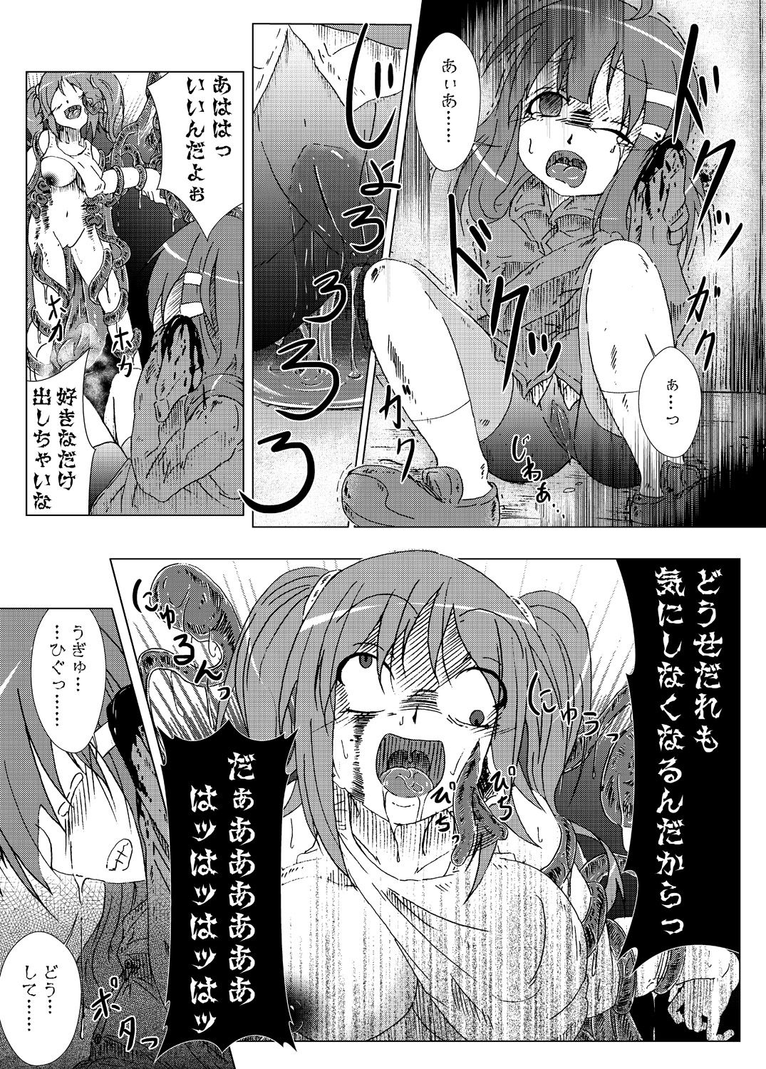 Eat, Shit, Die - Page 17