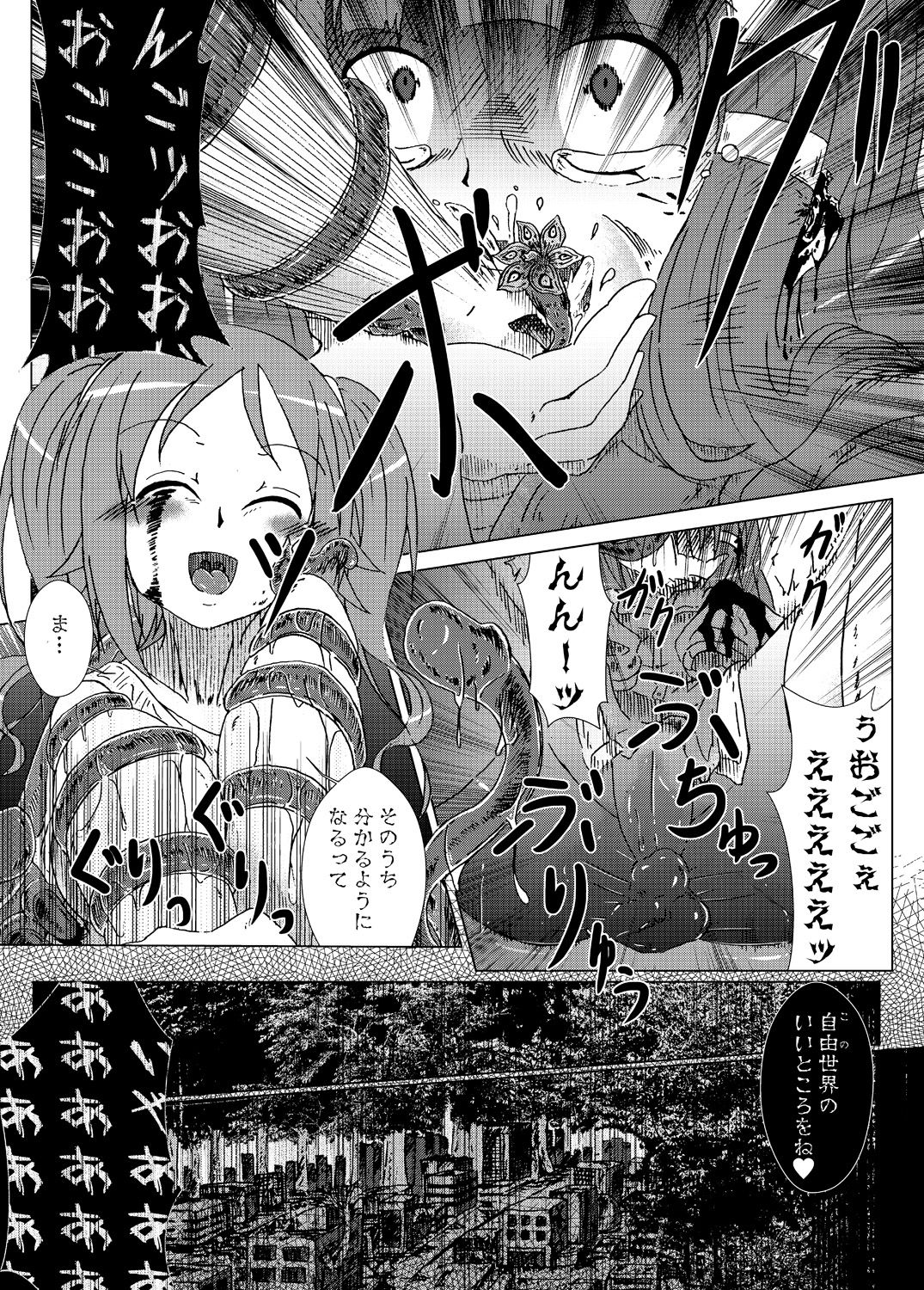 Eat, Shit, Die - Page 20