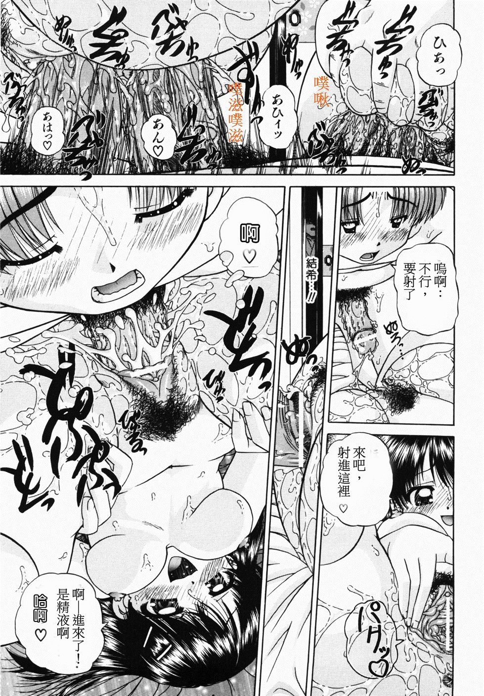 Hitou ~Midare no Yado~ | 秘湯～亂交合宿 - Page 27