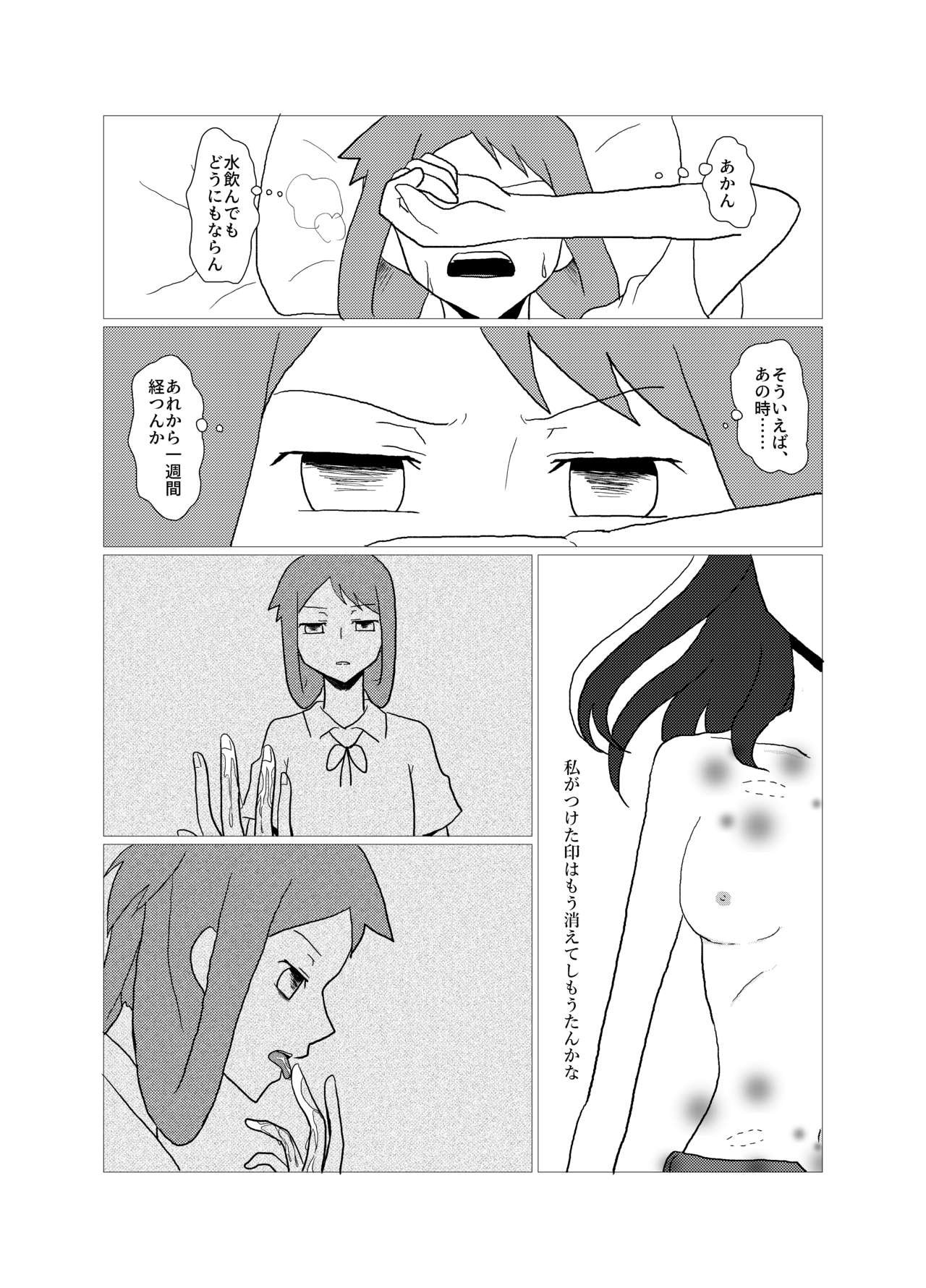 Please give me S. - Page 16