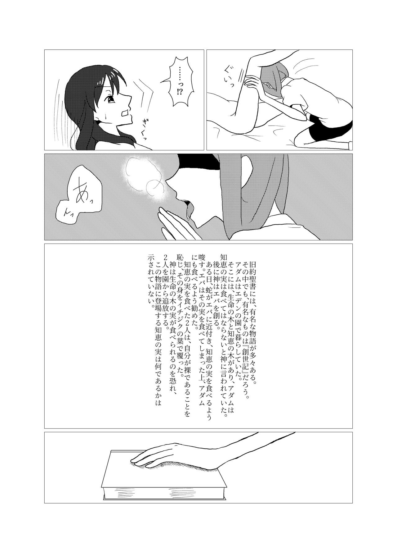 Please give me S. - Page 21