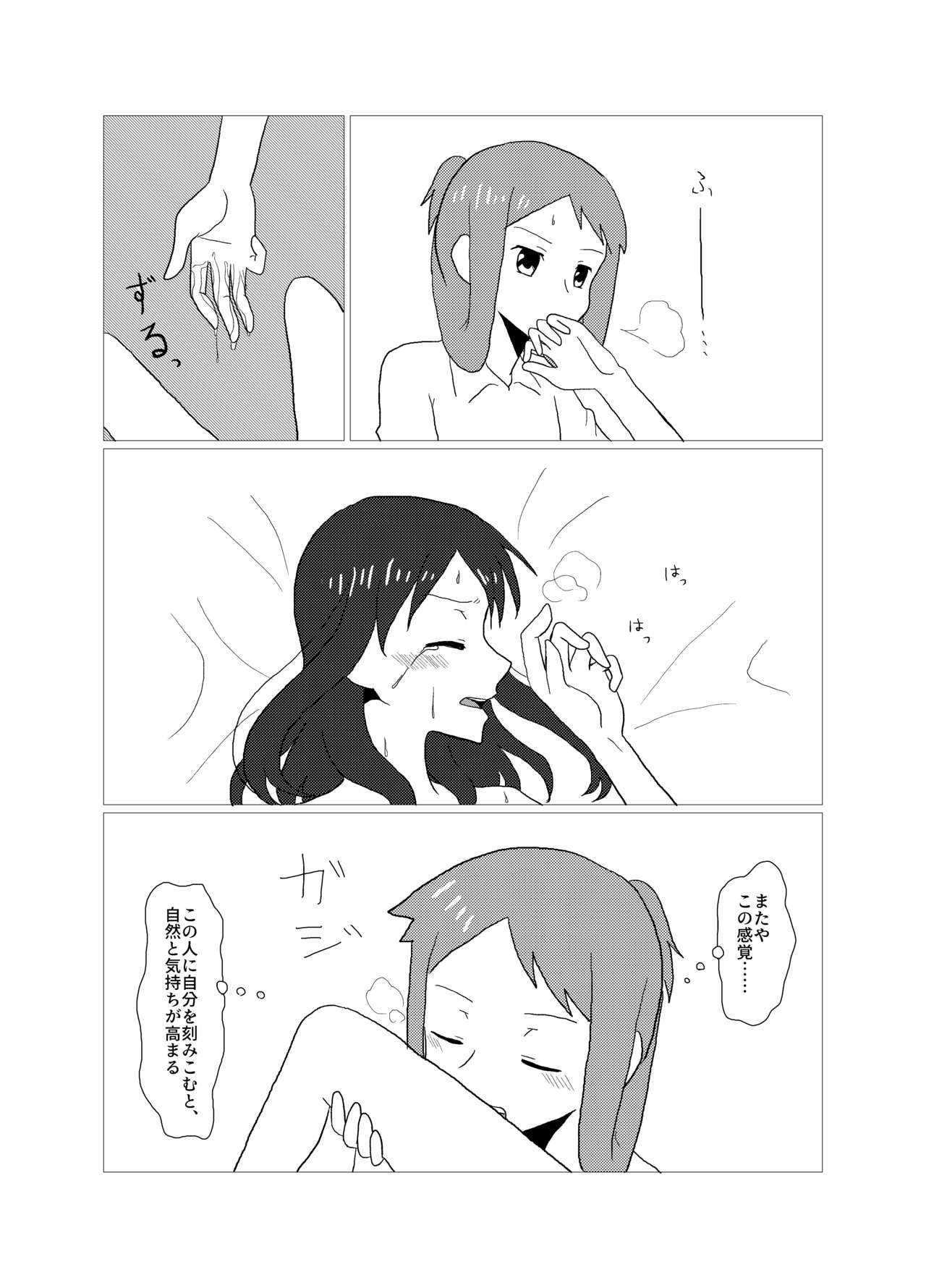Please give me S. - Page 23