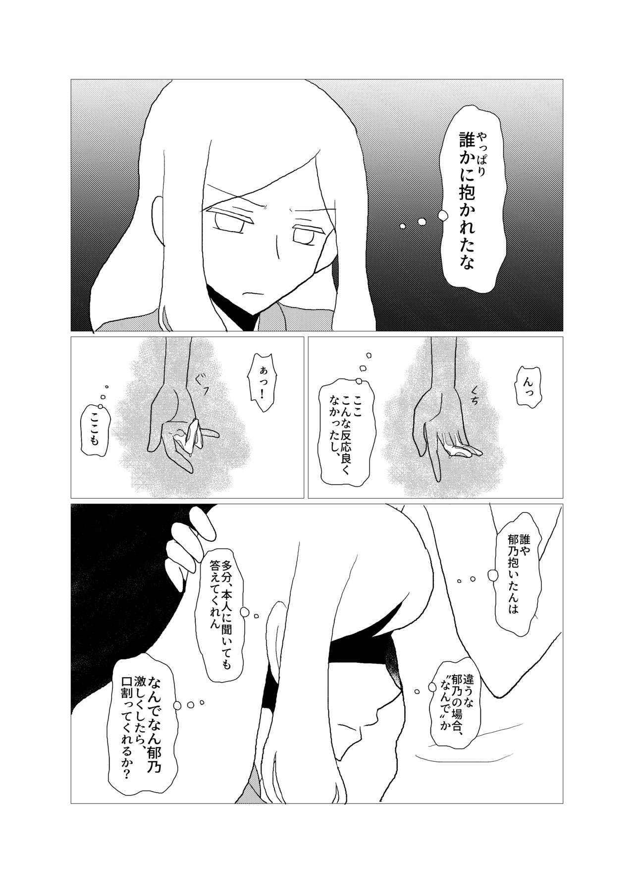 Please give me S. - Page 29