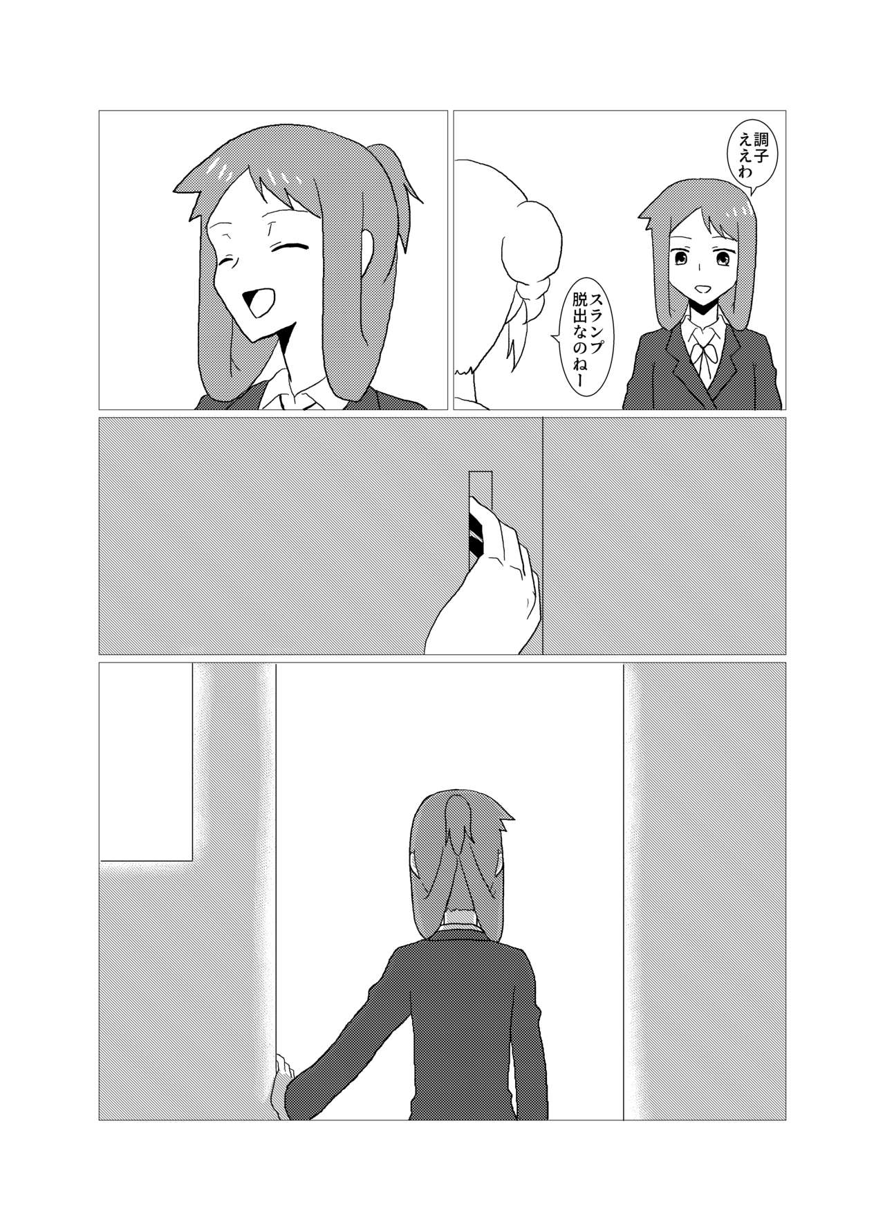 Please give me S. - Page 31