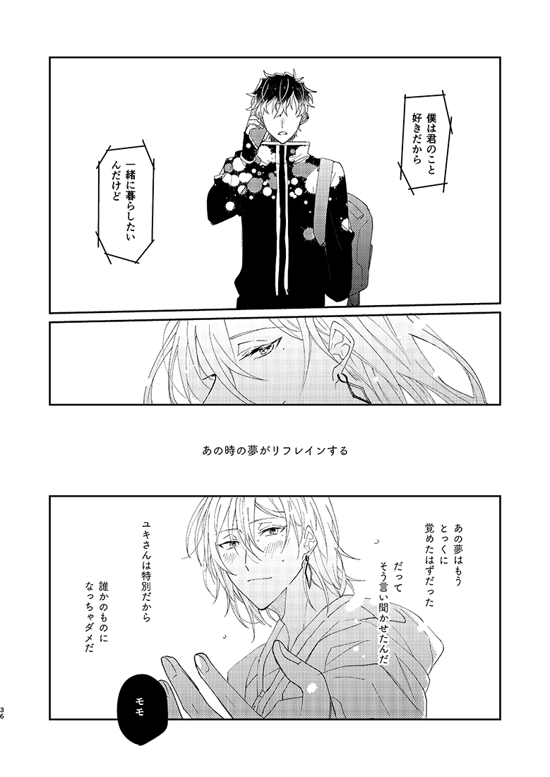 SUMIKA - Page 35