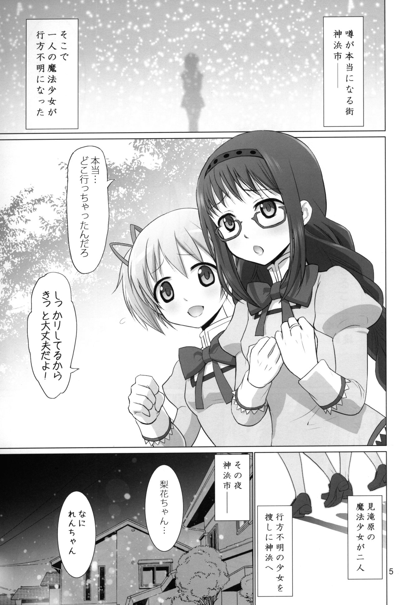 Kinga Shinnen - Page 4