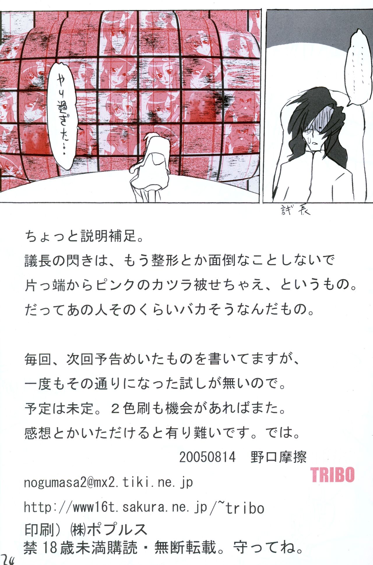 MP3 - Page 25