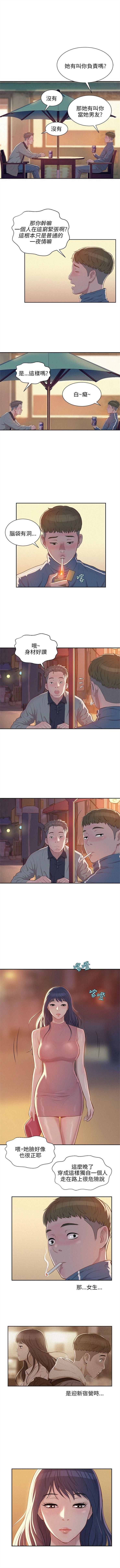 新生日记 1-61 中文翻译（完结） - Page 27