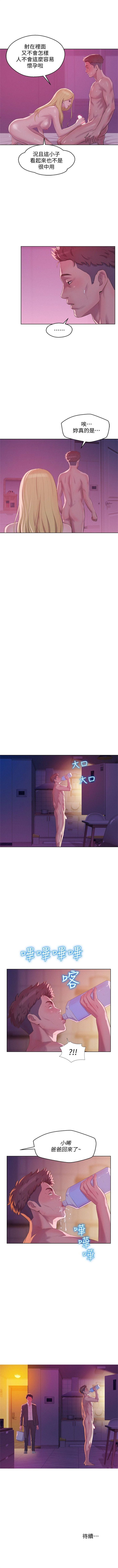 新生日记 1-61 中文翻译（完结） - Page 309