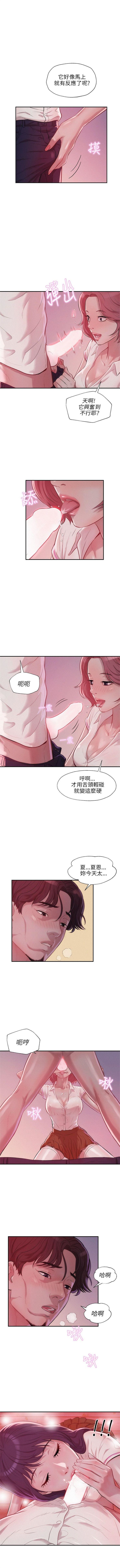 新生日记 1-61 中文翻译（完结） - Page 72