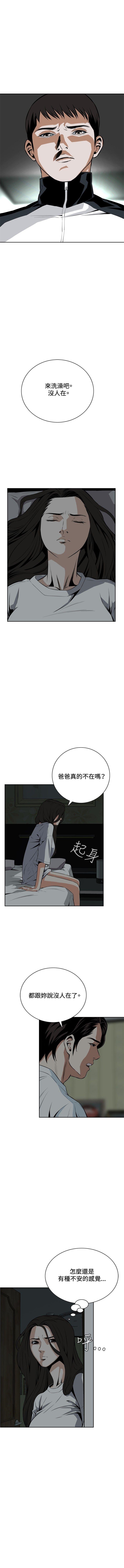 偷窥  0-20 中文翻译 （更新中） - Page 103