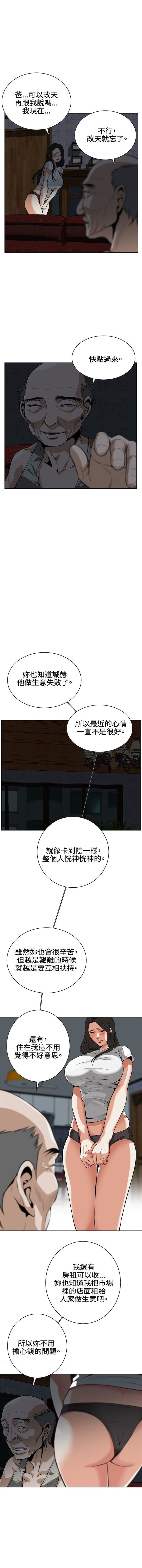 偷窥  0-20 中文翻译 （更新中） - Page 65