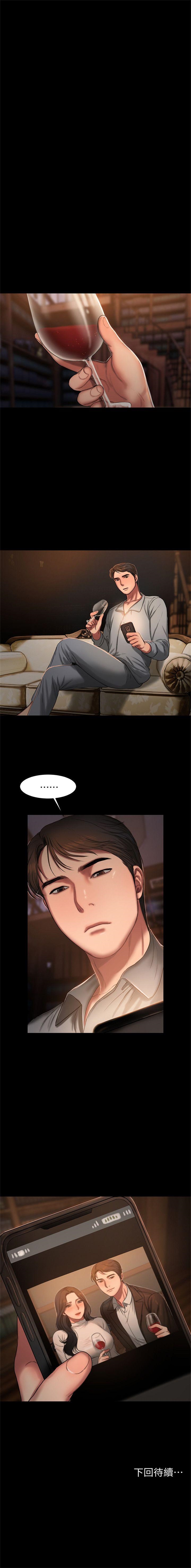 Run away  1-20 中文翻译 （更新中） - Page 106