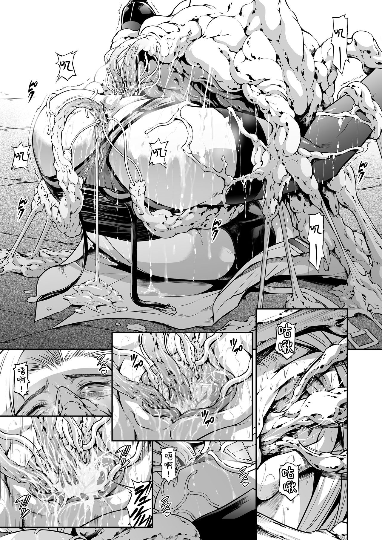 Subverse: Trojan Horse - Page 18