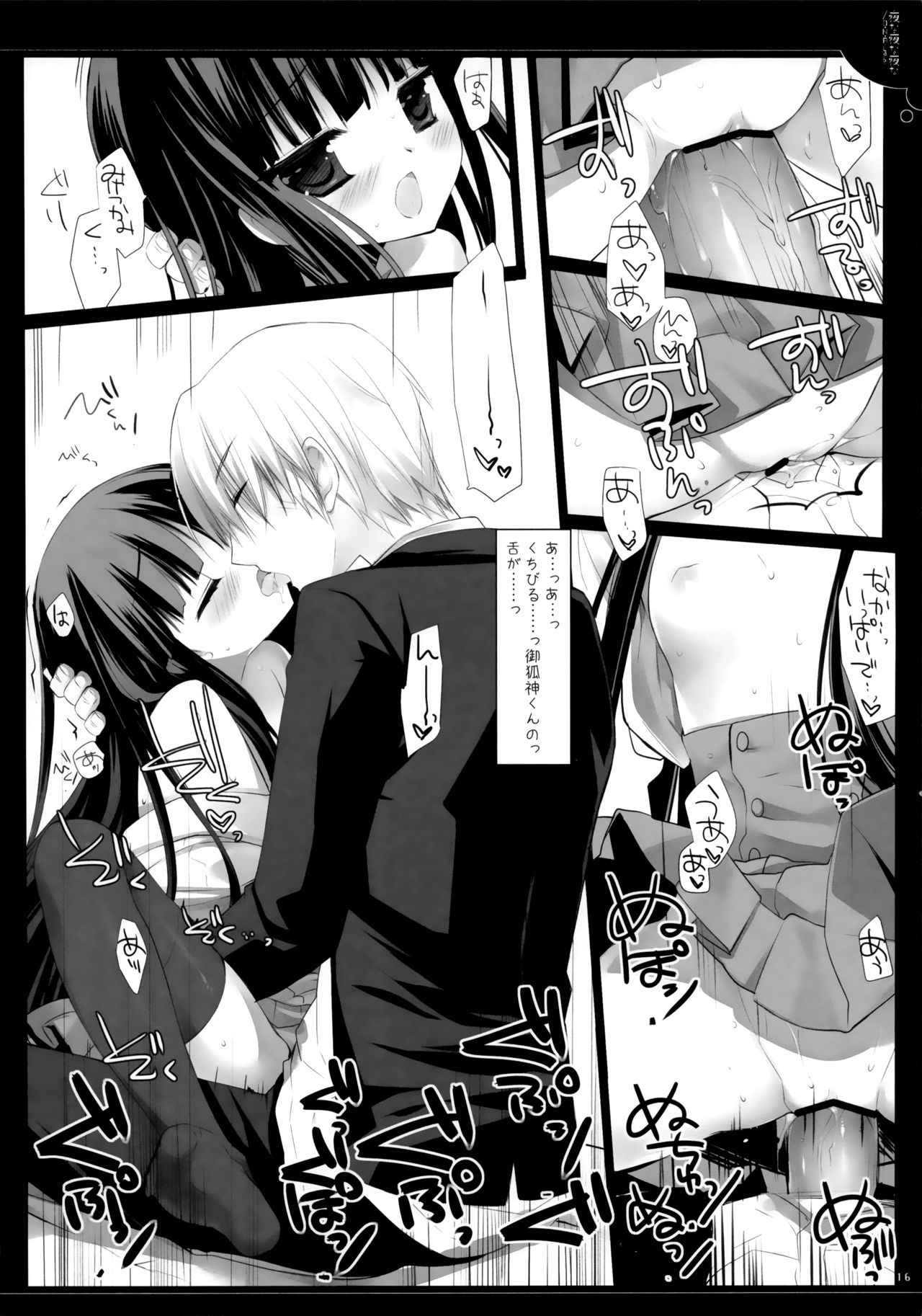 Yonayonayona - Page 15