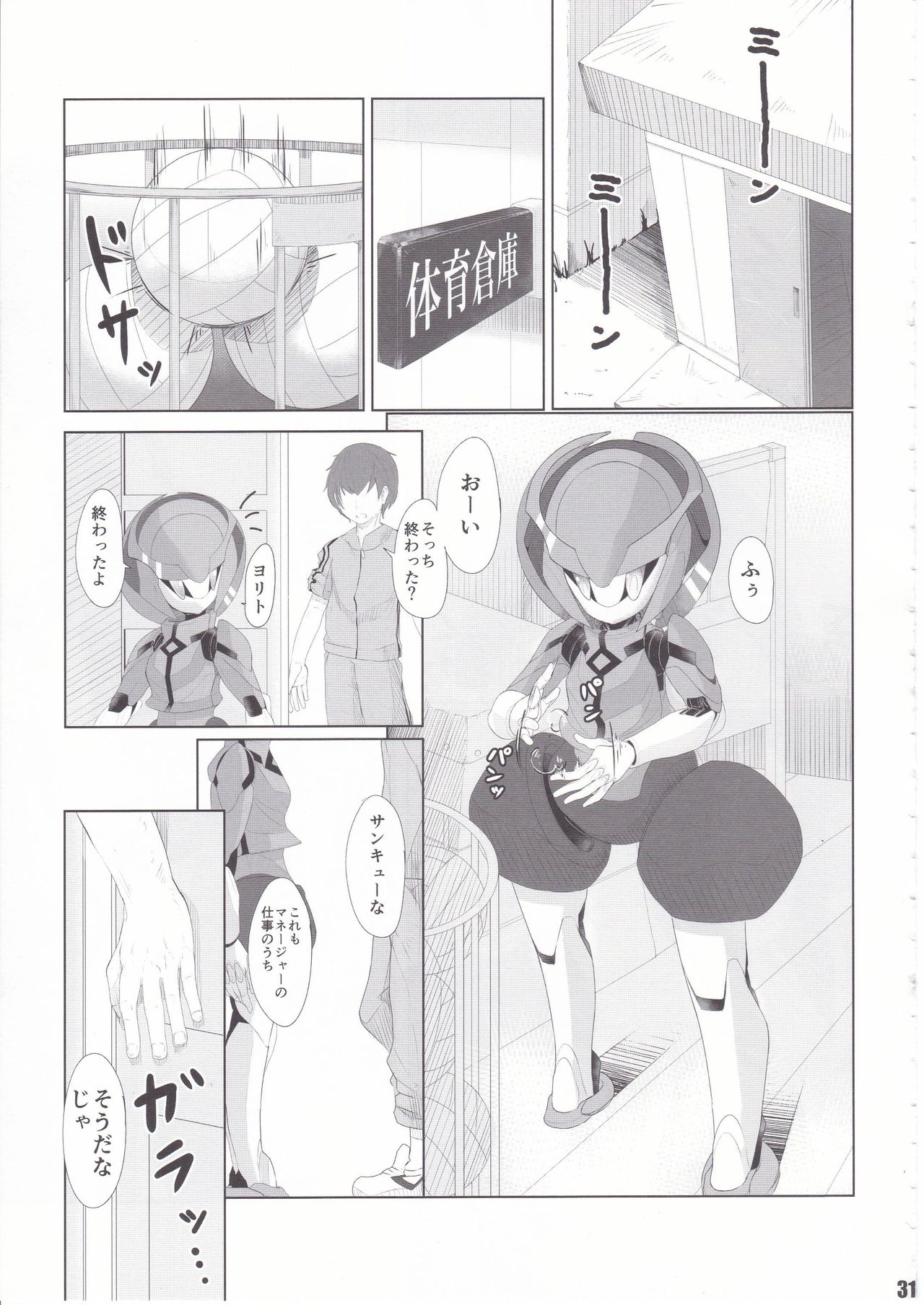 Overclock Girls - Page 32