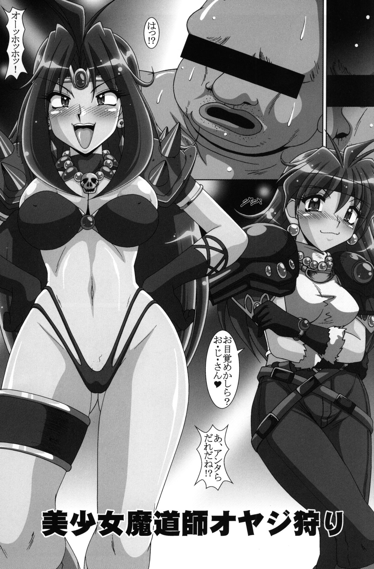 ERO MAGE 01 - Page 24