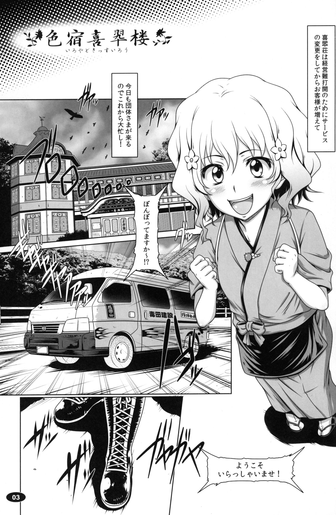 Preview page 2
