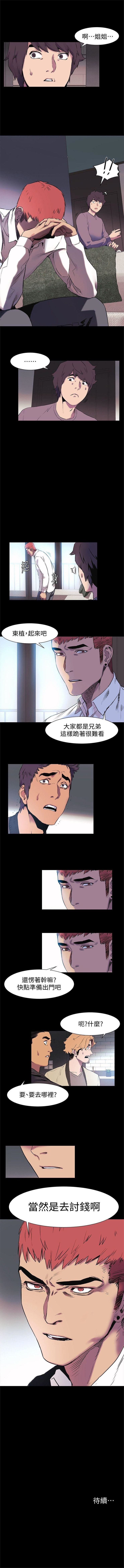 冲突 1-50 中文翻译 （更新中） - Page 231