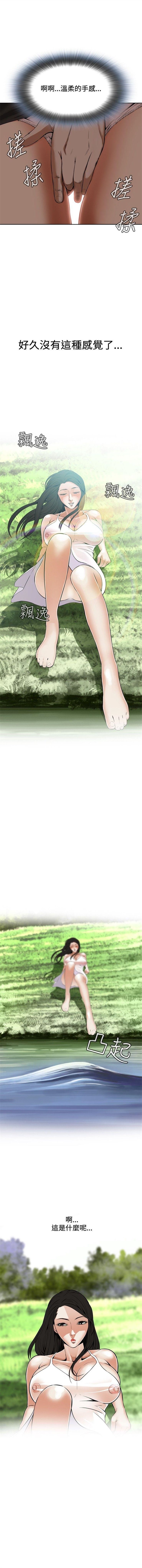 偷窥  0-50 中文翻译 （更新中） - Page 29