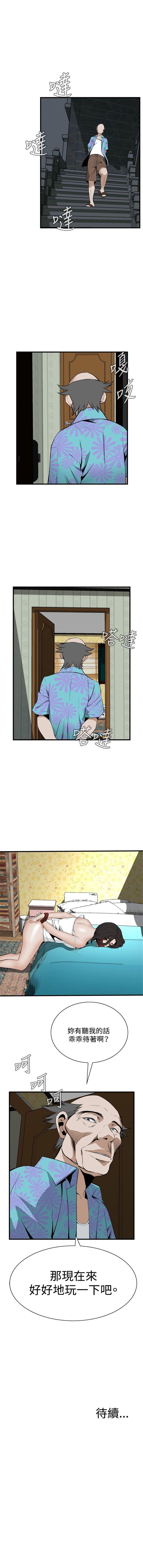 偷窥  0-50 中文翻译 （更新中） - Page 300