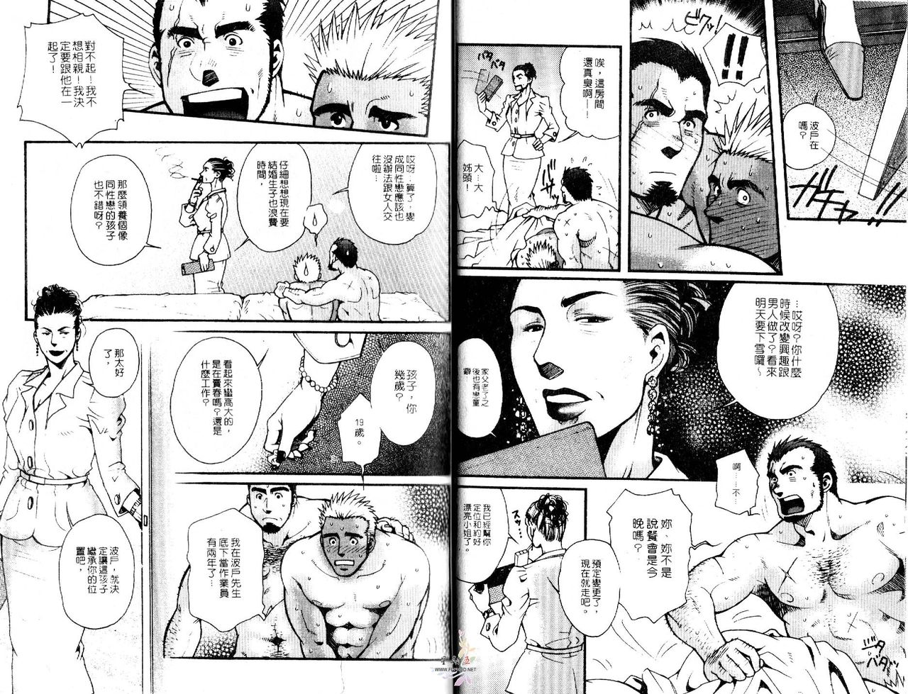 BAKUDAN Vol.4 - Page 14