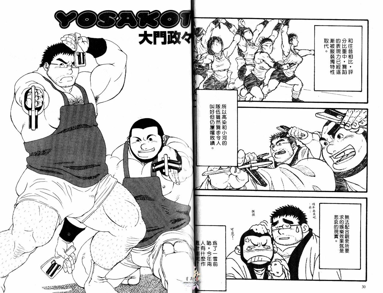 BAKUDAN Vol.4 - Page 17