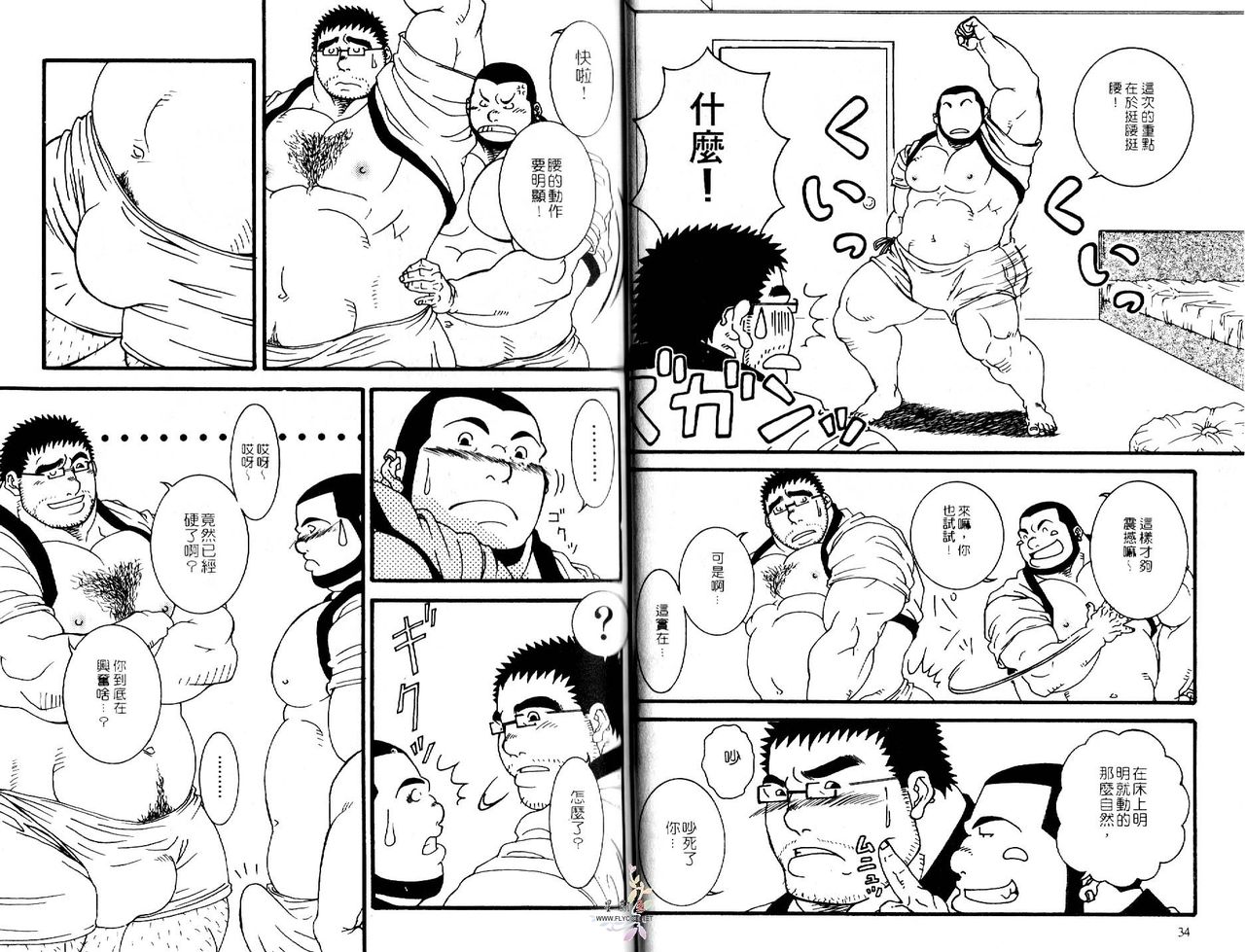 BAKUDAN Vol.4 - Page 19
