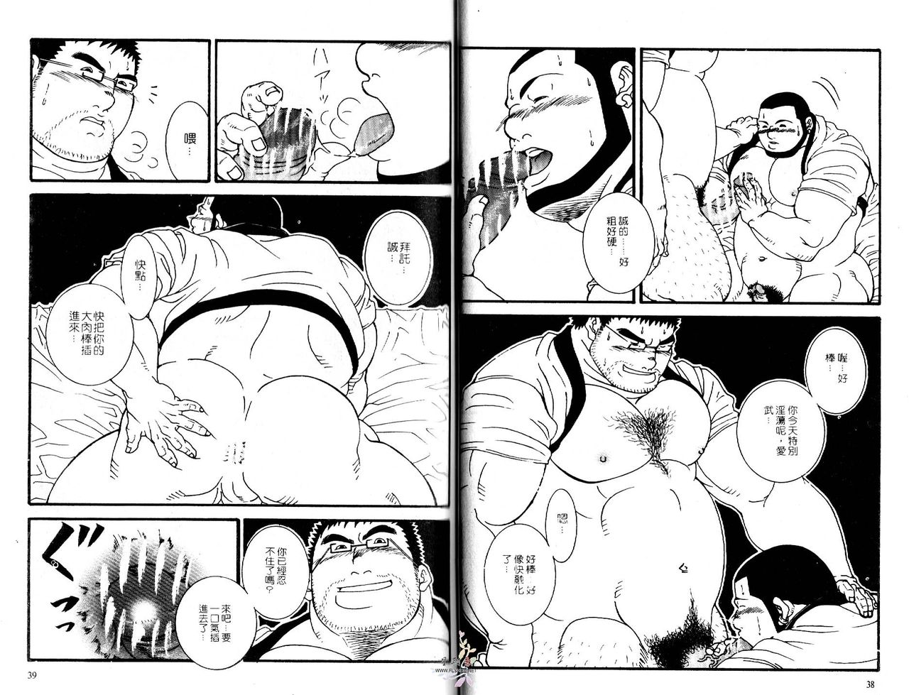 BAKUDAN Vol.4 - Page 21