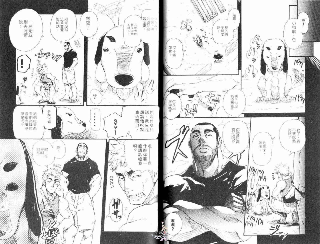 BAKUDAN Vol.4 - Page 35