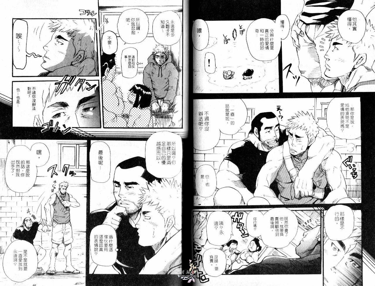 BAKUDAN Vol.4 - Page 36