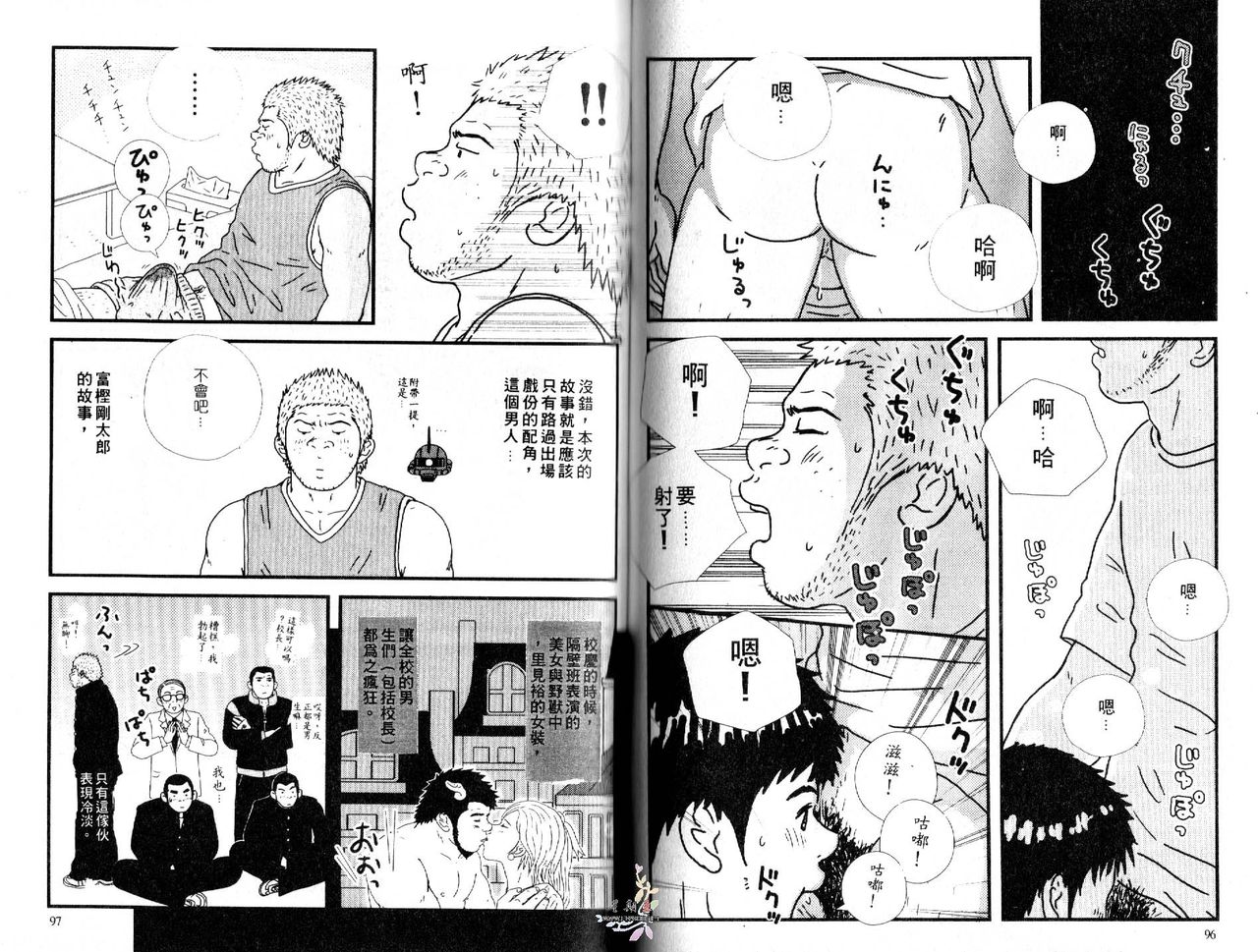 BAKUDAN Vol.4 - Page 50
