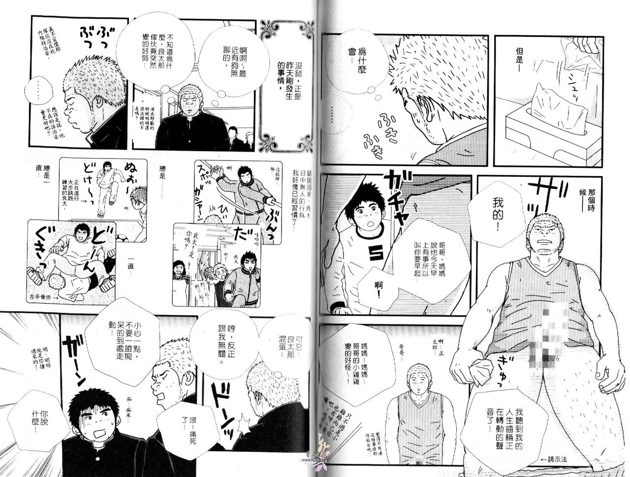 BAKUDAN Vol.4 - Page 51