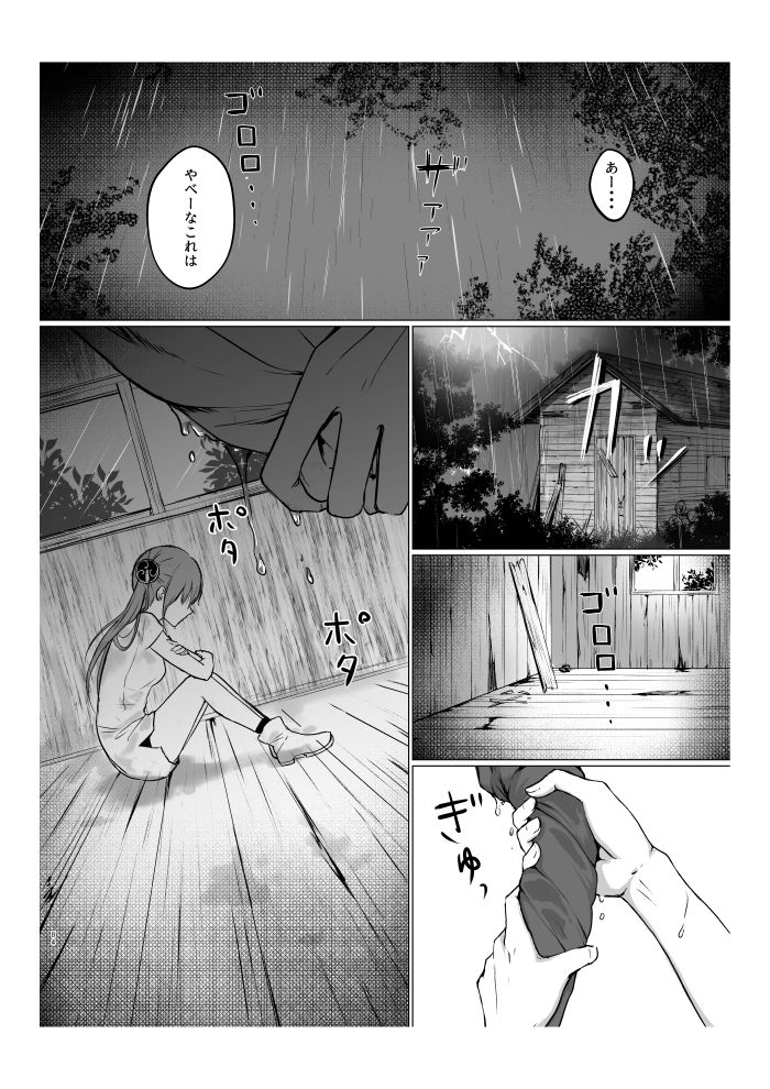 Aokute Akai - Page 25
