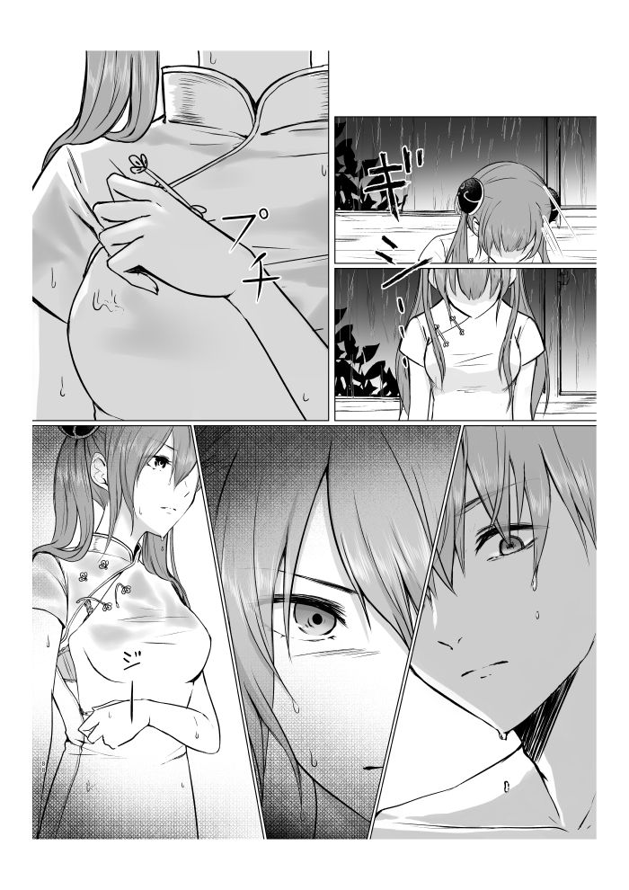Aokute Akai - Page 29