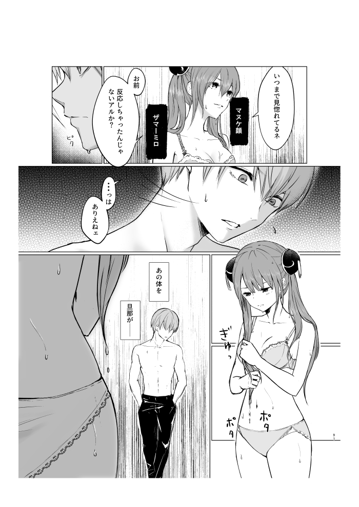 Aokute Akai - Page 32