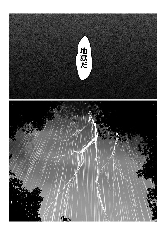 Aokute Akai - Page 35