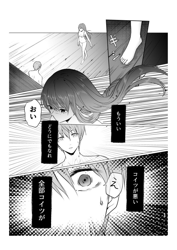 Aokute Akai - Page 40