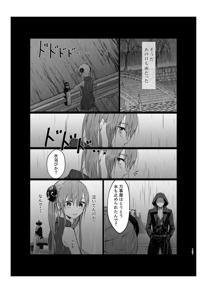 Aokute Akai - Page 48