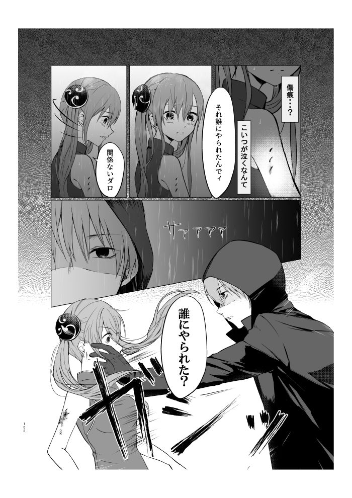 Aokute Akai - Page 49