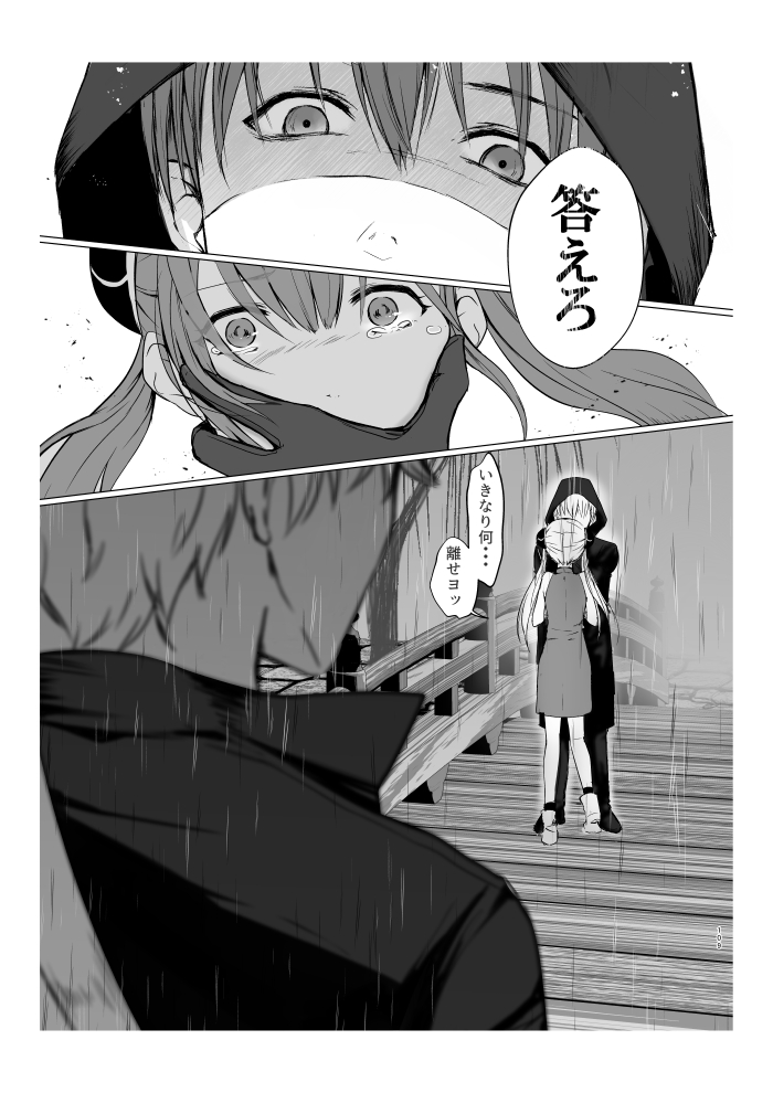 Aokute Akai - Page 50
