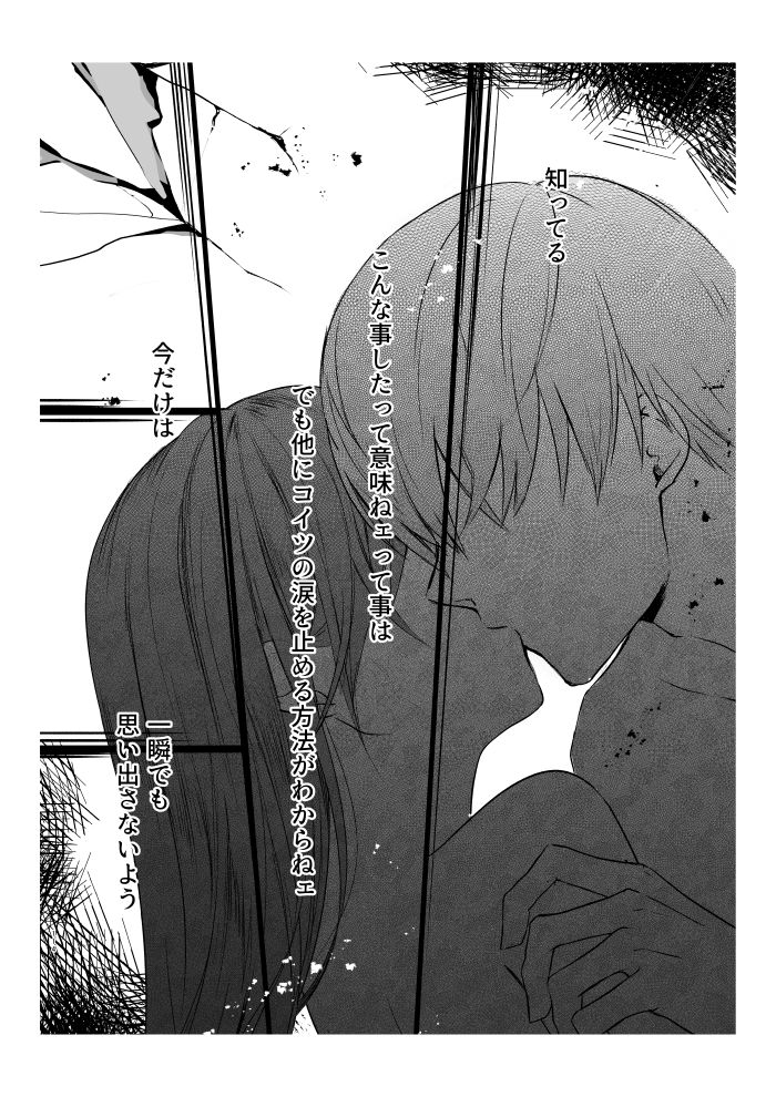 Aokute Akai - Page 55