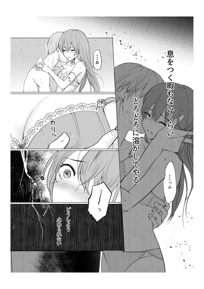 Aokute Akai - Page 56
