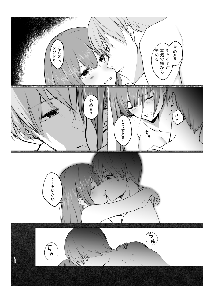 Aokute Akai - Page 70