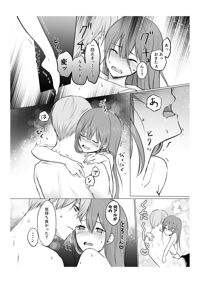 Aokute Akai - Page 74